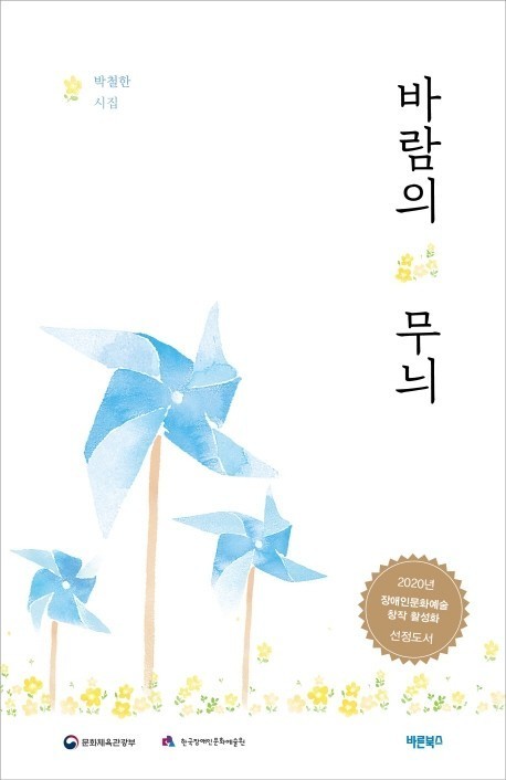 시집 앞표지