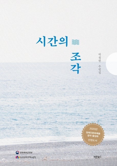 수필집 표지