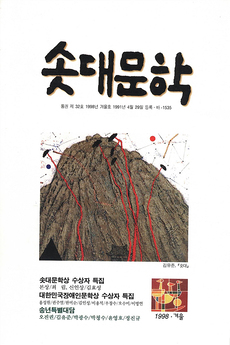 솟대문학-통권-32호