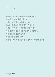 거울 탓