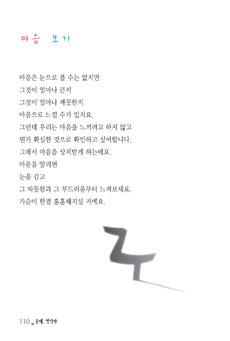 마음 보기