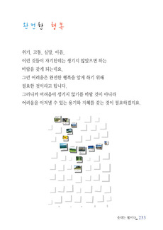 완전한 행복