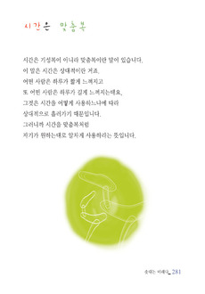 시간은 맞춤복