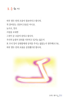 포옹하기