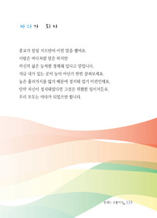 바다가 되자