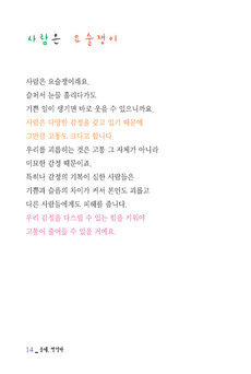 사람은 요술쟁이