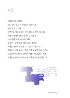 소통