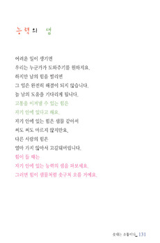 능력의 샘