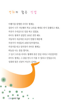 성취의 힘은 신념