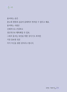 용서