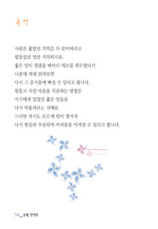 추억