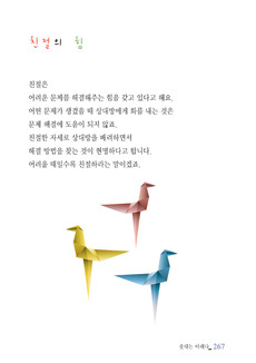 친절의 힘