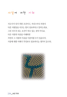 사람에 대한 이해
