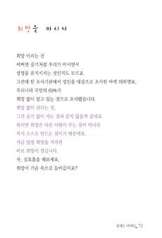 희망을 마시자