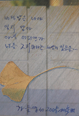 가을엽서