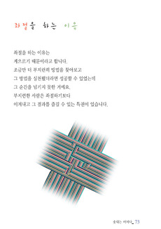 좌절을 하는 이유