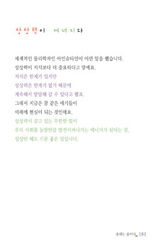 상상력이 에너지다