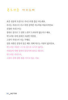 부드러운 카리스마