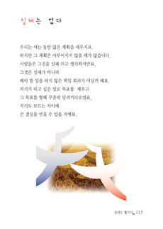 실패는 없다
