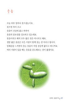 웃음