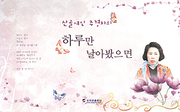 주경자 『하루만 날아봤으면』 