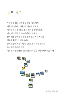 삶의 흔적