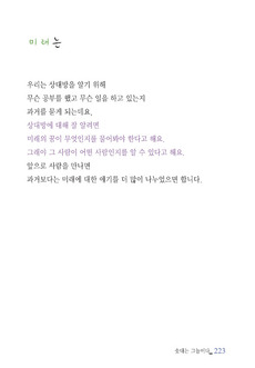 미래는