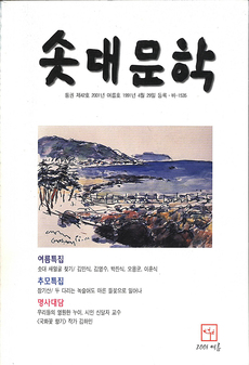 솟대문학-통권-42호
