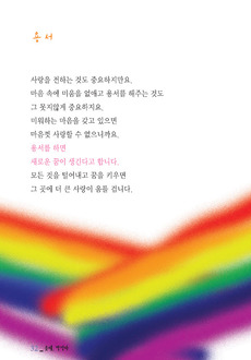 용서