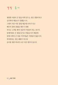 결핍 동기