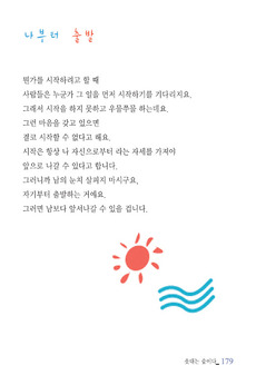나부터 출발