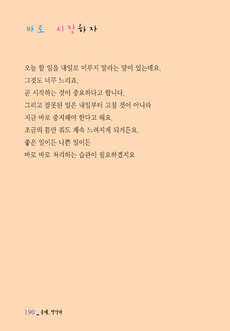 바로 시작하자