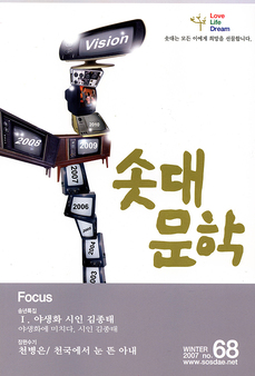 솟대문학-통권-68호