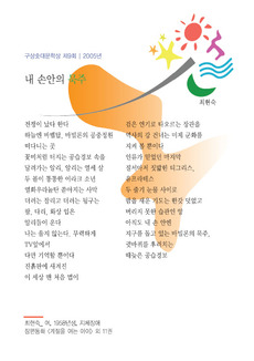 내 손안의 묵주