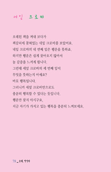 세잎 크로바