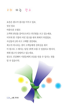 2위 라는 광고