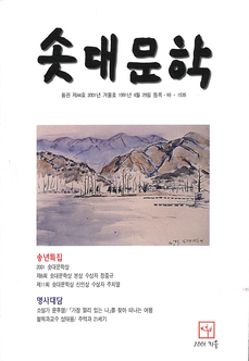 솟대문학-통권-44호