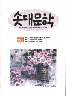 솟대문학-통권-27호