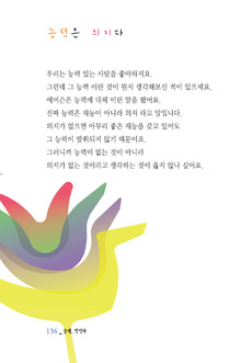 능력은 의지다	