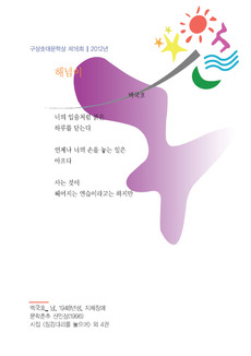 해넘이