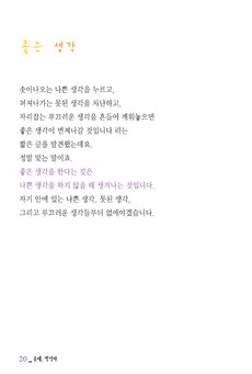 좋은 생각