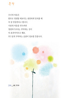 부탁