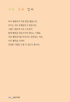 서로 속해 있다