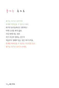 불가능 속으로