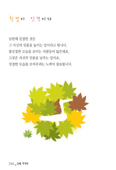 친절이 인격이다