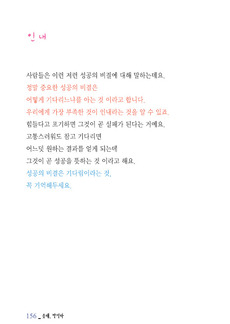 인내