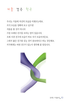 거울 같은 친구