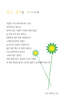 밝은 성격은 재산이다