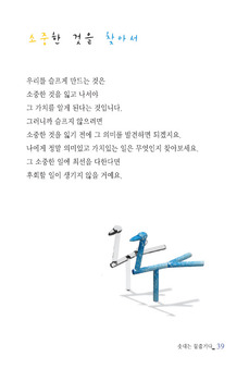 소중한 것을 찾아서