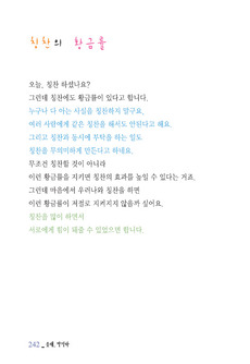 칭찬의 황금률